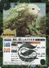 BSC47-RV001 C-SEC 神産ノ獣ジュモクウサギ(SECRET)