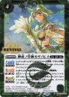BSC47-RV002 R-SEC 神産ノ草神カヤノヒメ(SECRET)