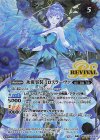 BSC47-RV003 転醒R-SEC 零華の姫君ミロスラーヴァ｜氷翼零装ミロスラーヴァ(SECRET)