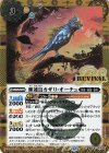 BSC47-RV005 C-SEC 睡蓮鳥カザリ・オーチュ(SECRET)