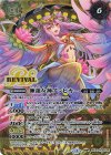 BSC47-RV007 転醒R-SEC 睡蓮鳥アンビカー｜睡蓮女神アンビカー(SECRET)