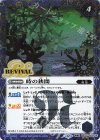 BSC47-RV010 転醒R-SEC 時の番犬クロノ・ベロス｜時の狭間(SECRET)
