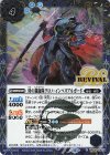 BSC47-RV011 C-SEC 時の親衛隊クロノ・インペリアルガード(SECRET)