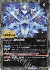 BSC47-RV013 転醒R-SEC 氷姫の創界石｜氷魔神姫(SECRET)