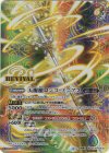 BSC47-RVTX05 転醒X-SEC シーズグローリー｜天醒槍ロンゴ・ミニアス(SECRET)