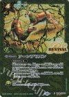BS44-RV009 R-SEC ソーンプリズン(BSC47収録/2025年度版/SECRET)