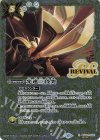 BS44-RV010 R-SEC 光速三段突(BSC47収録/2025年度版/SECRET)
