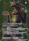 BS52-062 転醒R-SEC 命の果実 -原種-｜命の果実の精ドライアッド(BSC47収録/2025年度版/SECRET)
