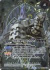 BS52-063 転醒R-SEC 千年雪の裂け目｜尖塔大亀サウザンタイマイ(BSC47収録/2025年度版/SECRET)
