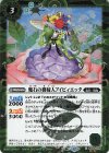 BS54-025 C-SEC 魔石の樹婦人アイビィエッタ(BSC47収録/2025年度版/SECRET)