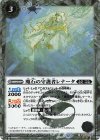 BS54-033 C-SEC 魔石の守護者レナータ(BSC47収録/2025年度版/SECRET)