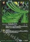 BS54-072 R-SEC 真空爪破斬(BSC47収録/2025年度版/SECRET)