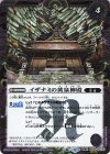 BS55-012 転醒R-SEC 黄泉ノ獣ライウンコマイヌ｜イザナミの黄泉神殿(BSC47収録/2025年度版/SECRET)