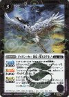 BS55-013 C-SEC ゴッドシーカー 黄泉ノ翼トヨクモノ(BSC47収録/2025年度版/SECRET)