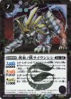 BS55-022 R-SEC 黄泉ノ獣ライウンシシ(BSC47収録/2025年度版/SECRET)