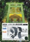 BS55-027 転醒R-SEC 神産ノ獣ジュモクマシラ｜イザナギの神産神殿(BSC47収録/2025年度版/SECRET)