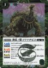 BS55-028 C-SEC 神産ノ獣イワツチビコ(BSC47収録/2025年度版/SECRET)