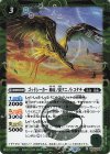 BS55-029 C-SEC ゴッドシーカー 神産ノ翼クニノトコタチ(BSC47収録/2025年度版/SECRET)