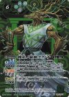 BS55-037 M-SEC 神産ノ樹神ククノチ(BSC47収録/2025年度版/SECRET)