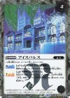 BS55-040 転醒R-SEC 氷の家令ライサ｜アイスパレス(BSC47収録/2025年度版/SECRET)