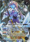 BS55-044 転醒R-SEC 氷刃姫プリヘーリア｜大氷斧の姫君プリヘーリア(BSC47収録/2025年度版/SECRET)