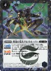 BS55-060 C-SEC 時冠の先兵クロノトルーパー(BSC47収録/2025年度版/SECRET)