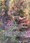 BS55-070 C-SEC 反魂ノ黄泉路(BSC47収録/2025年度版/SECRET)