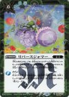 BS55-071 C-SEC リバースジャマー(BSC47収録/2025年度版/SECRET)