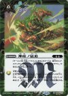 BS55-072 C-SEC 神産ノ猛追(BSC47収録/2025年度版/SECRET)