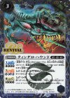 BS55-RV006 C-SEC ティンダロ・ハウンド(BSC47収録/2025年度版/SECRET)
