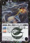 BS56-018 R-SEC 黄泉ノ凶魚ライウンザメ(BSC47収録/2025年度版/SECRET)