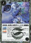 BS56-034 C-SEC 慈愛の姫君リーリヤ(BSC47収録/2025年度版/SECRET)
