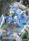 BS56-036 転醒R-SEC 魔創騎士アレーシャ｜氷創騎士アレーシャ(BSC47収録/2025年度版/SECRET)