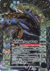 BS56-060 M-SEC 時空海獣クロノオルカ(BSC47収録/2025年度版/SECRET)