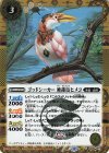 BS58-041 C-SEC ゴッドシーカー 睡蓮鳥ヒメコ(BSC47収録/2025年度版/SECRET)