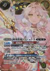 BS58-062 M-SEC 睡蓮龍槍トリシューラ(BSC47収録/2025年度版/SECRET)