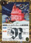 BS58-067 C-SEC パールヴァティーの慈愛神殿(BSC47収録/2025年度版/SECRET)