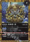 BS58-071 転醒R-SEC 睡蓮の創界石｜象魔神・蓮(BSC47収録/2025年度版/SECRET)