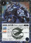 BS59-049 C-SEC 時空獣クロノ・トロス(BSC47収録/2025年度版/SECRET)