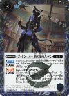 BS59-050 C-SEC ゴッドシーカー 時の案内人ネモ(BSC47収録/2025年度版/SECRET)