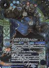 BS59-056 M-SEC 時空拳闘軍団長デイガン(BSC47収録/2025年度版/SECRET)