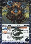 BS59-060 R-SEC 時喰いハイドラ(BSC47収録/2025年度版/SECRET)