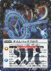 BS59-077 C-SEC タイムバックフロウ(BSC47収録/2025年度版/SECRET)