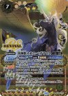 BS59-CP05 M-SEC 凶神獣カオス・ペガサロス(BSC47収録/2025年度版/SECRET)