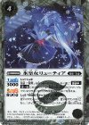 BS60-040 C-SEC 氷皇女リューティア(BSC47収録/2025年度版/SECRET)