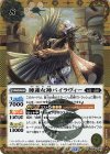BS60-058 C-SEC 睡蓮女神バイラヴィー(BSC47収録/2025年度版/SECRET)