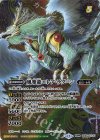 SD55-011 転醒R-SEC 新しき世界｜風雅龍エレア・ラグーン(BSC47収録/2025年度版/SECRET)