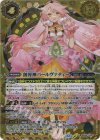 BS58-X09 X-SEC 創界神パールヴァティー(BSC47BOX購入特典パック収録/2025年度版/SECRET)