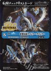 BSC47-RV009(A) - 転醒チェックリストカード(時間双龍タイムラー・ダイムラー/BSC47BOX購入特典パック収録)