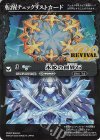 BSC47-RV013(A) - 転醒チェックリストカード(氷姫の創界石/BSC47BOX購入特典パック収録)